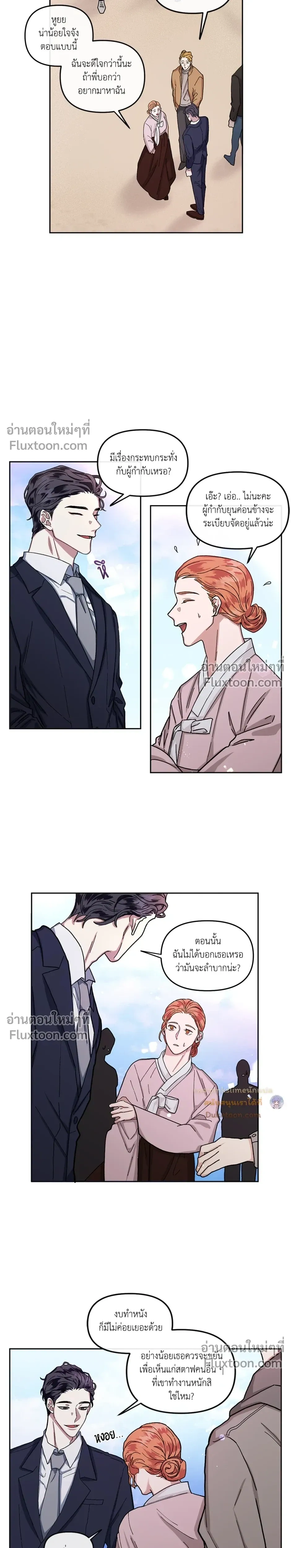 Unrequited Love หน้า 4