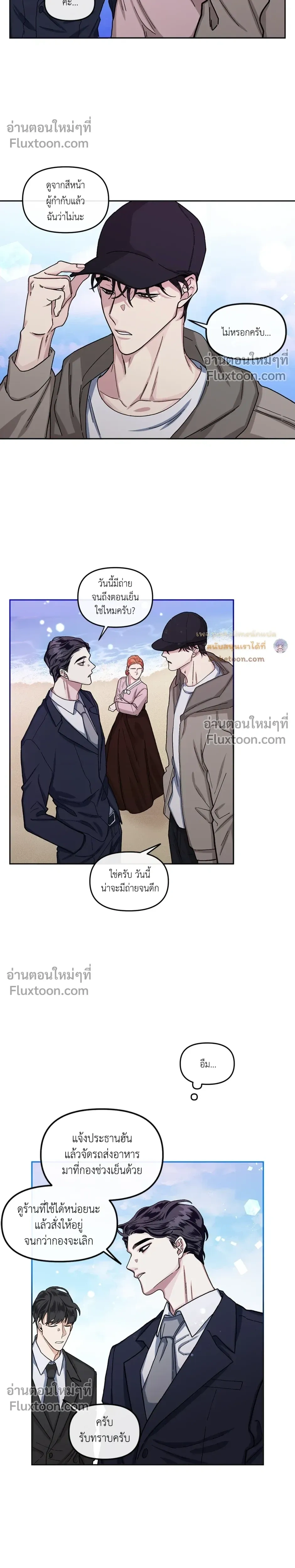 Unrequited Love หน้า 5