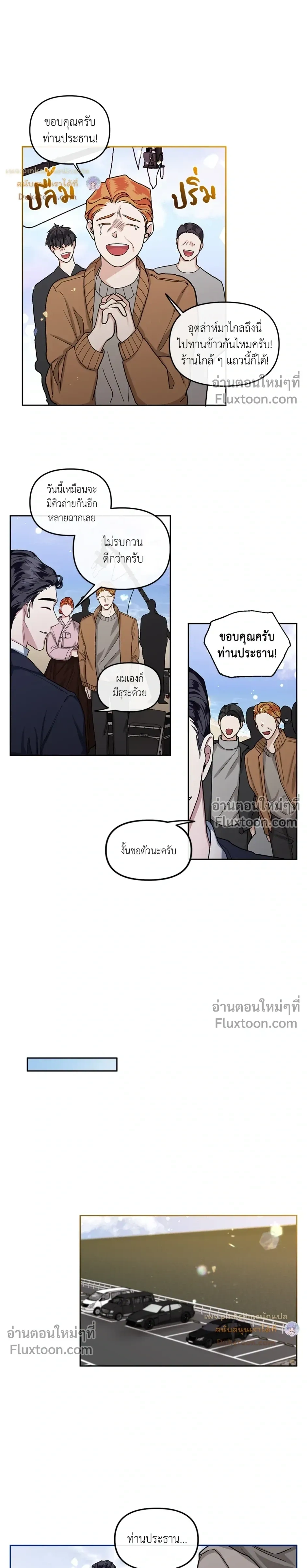 Unrequited Love หน้า 6