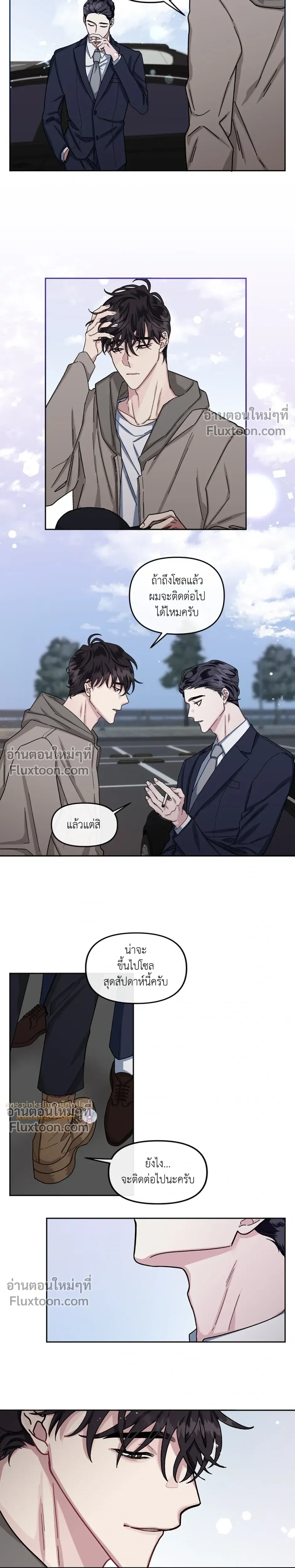 Unrequited Love หน้า 7