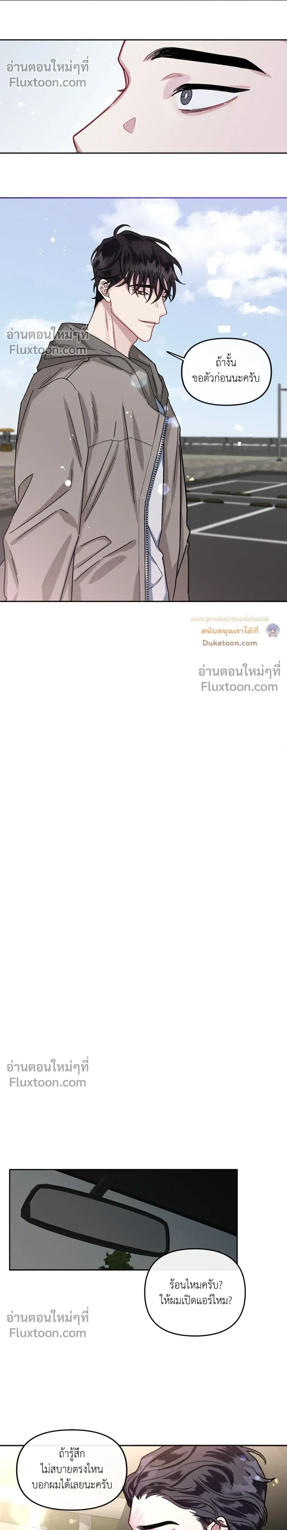 Unrequited Love หน้า 8