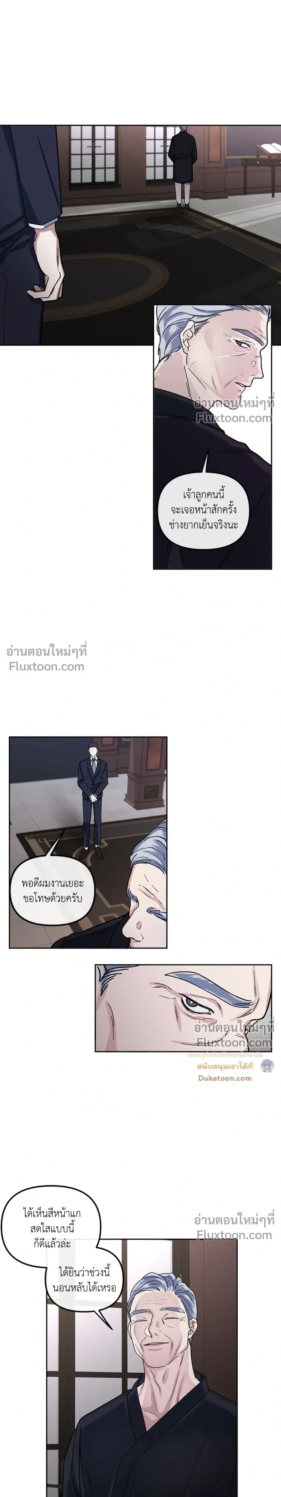 Unrequited Love หน้า 10