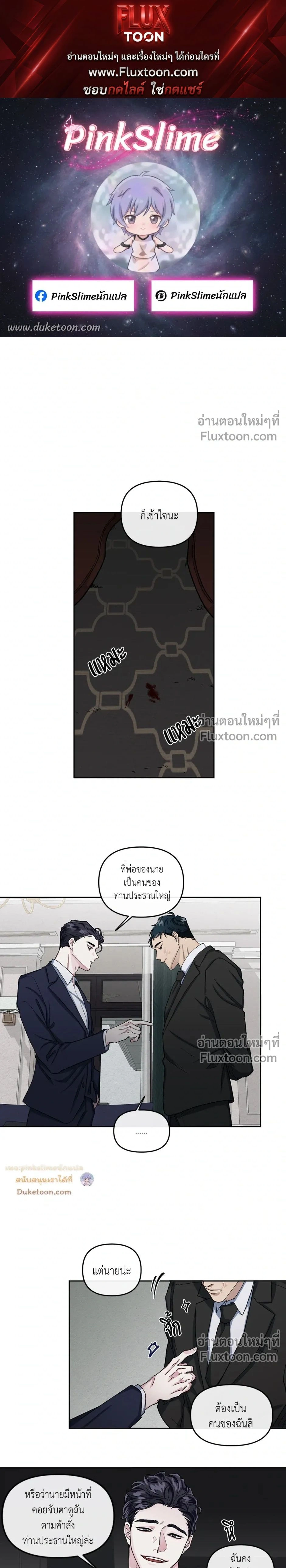 Unrequited Love หน้า 1