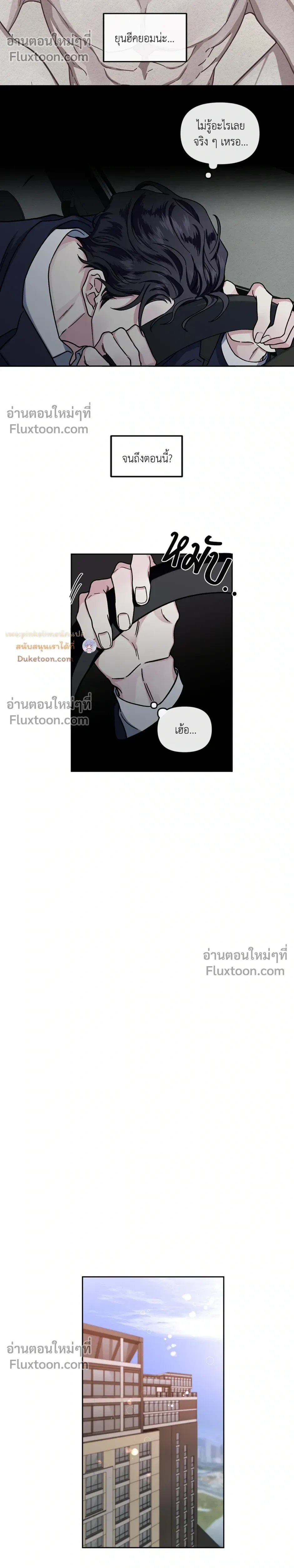 Unrequited Love หน้า 11