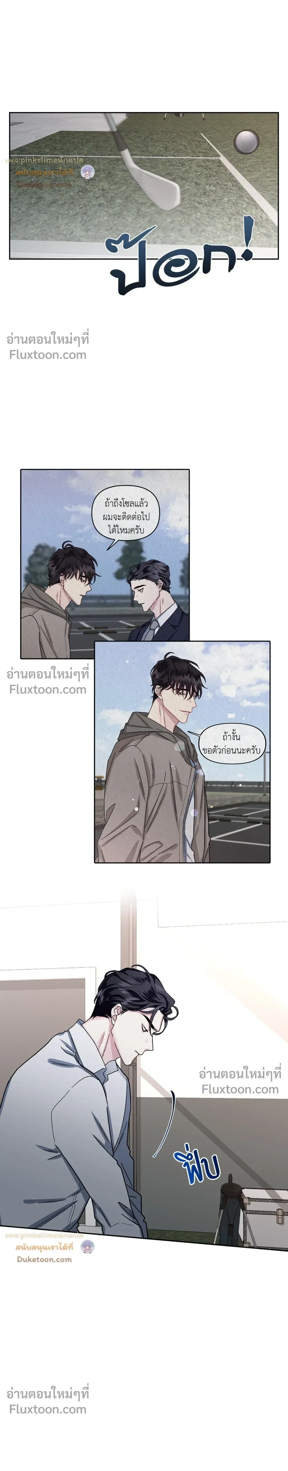 Unrequited Love หน้า 12