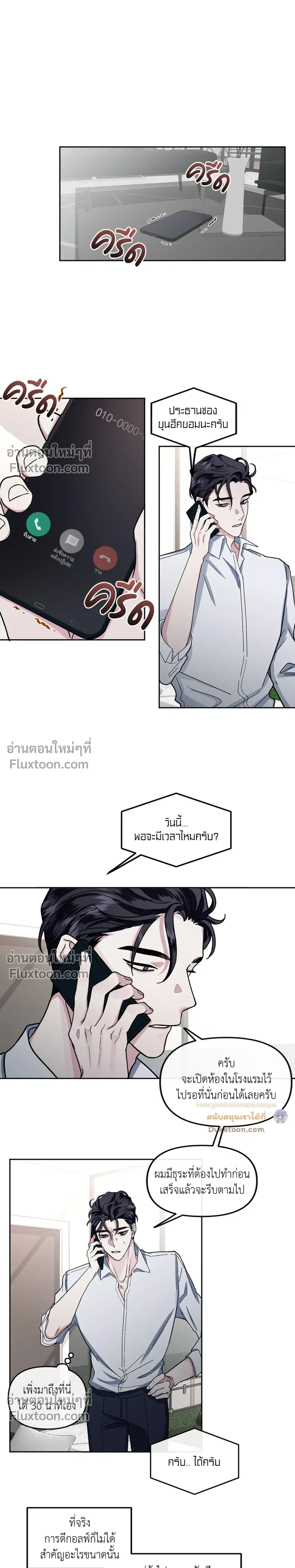 Unrequited Love หน้า 13
