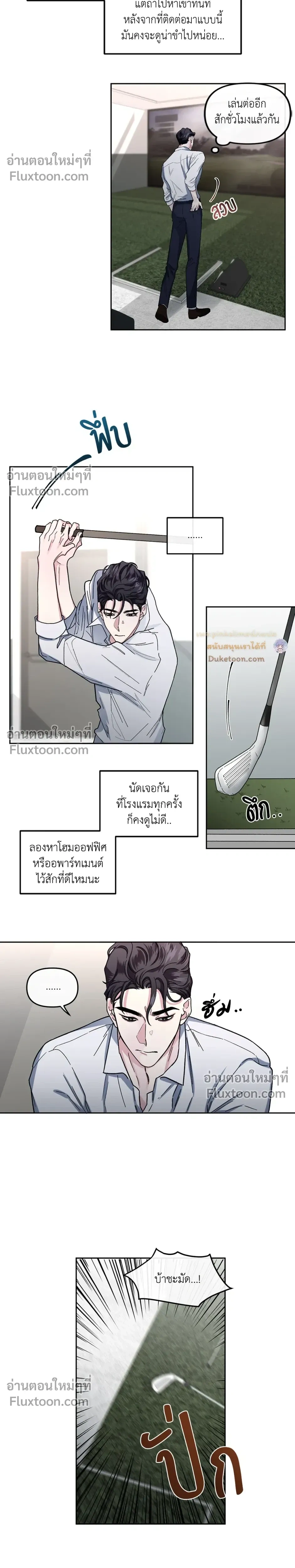 Unrequited Love หน้า 14
