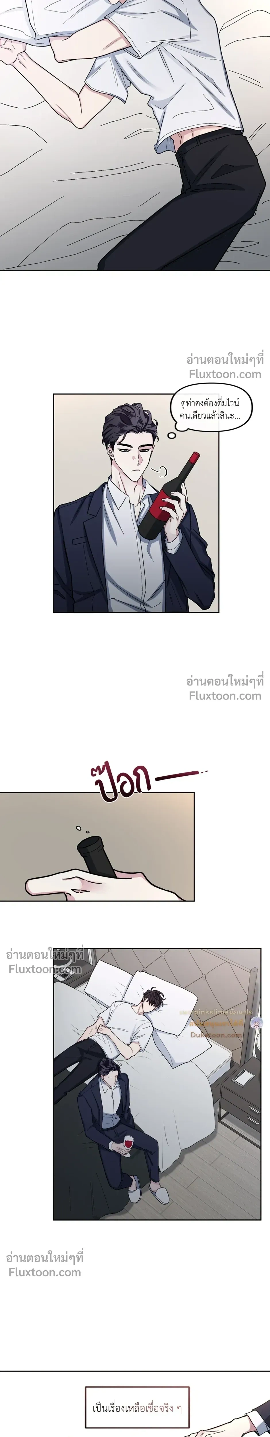 Unrequited Love หน้า 16