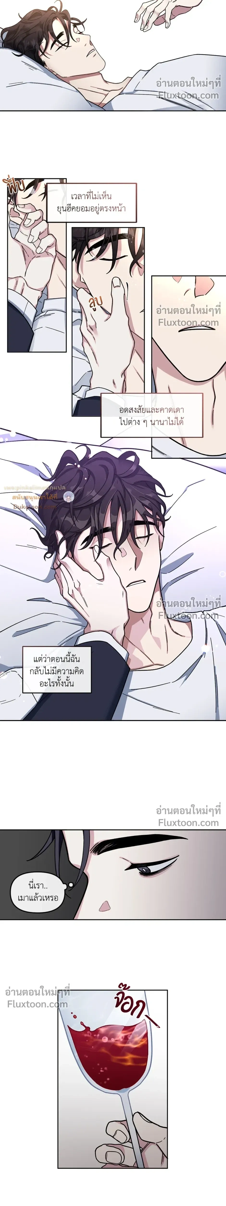 Unrequited Love หน้า 17
