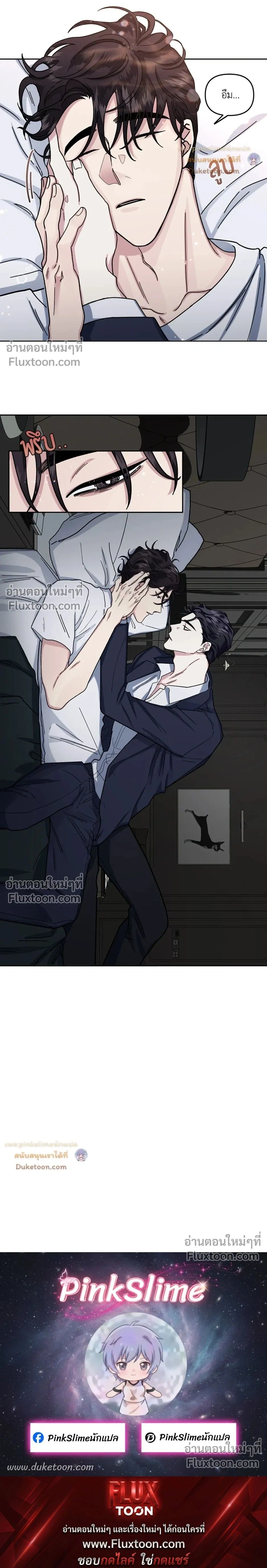 Unrequited Love หน้า 18