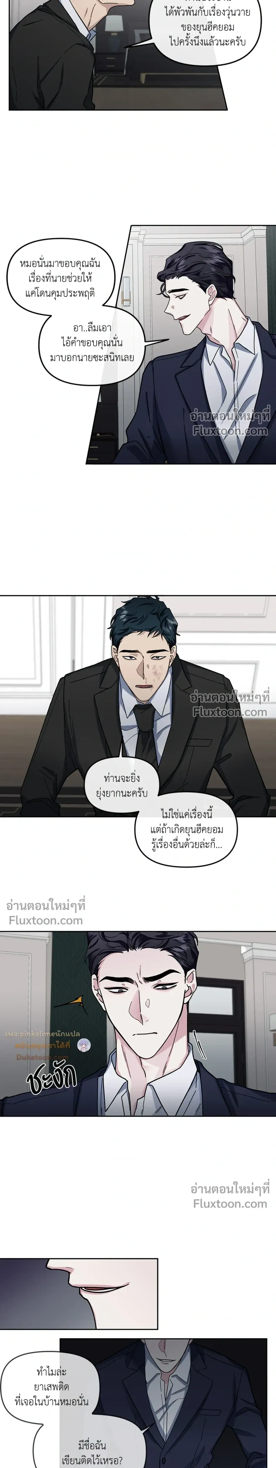 Unrequited Love หน้า 4