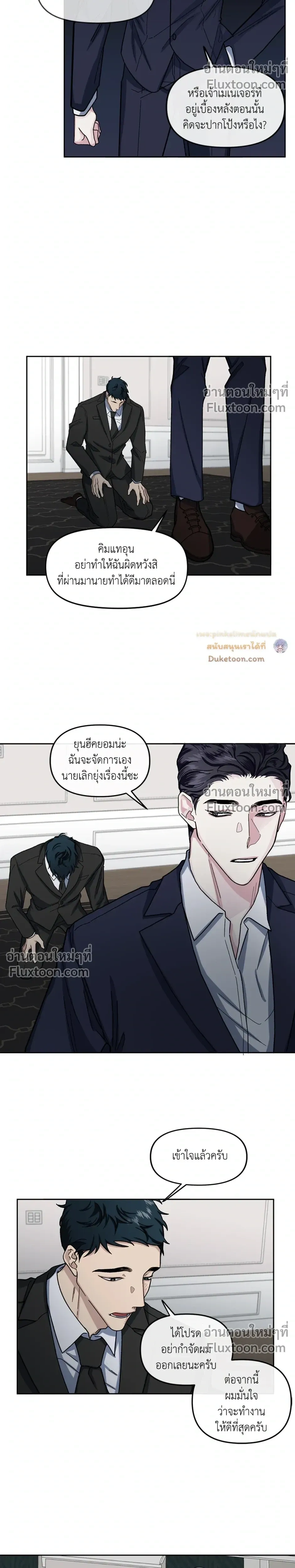 Unrequited Love หน้า 5