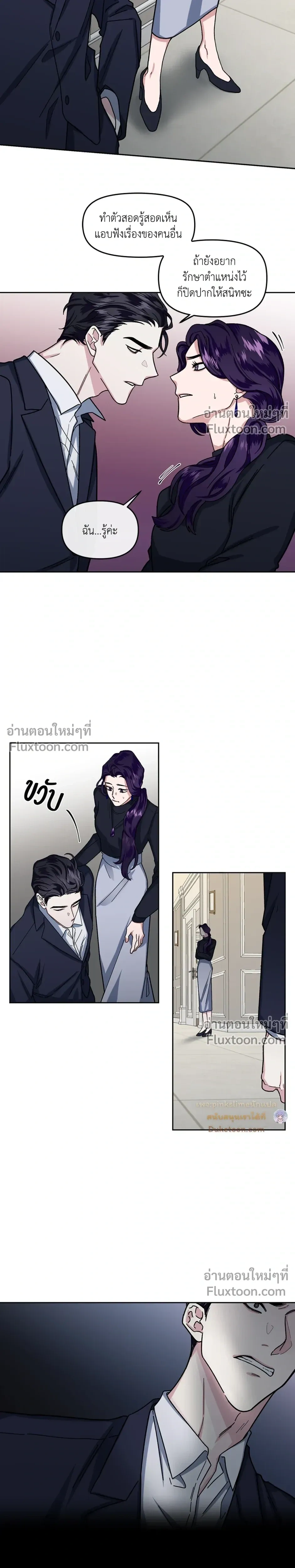 Unrequited Love หน้า 7