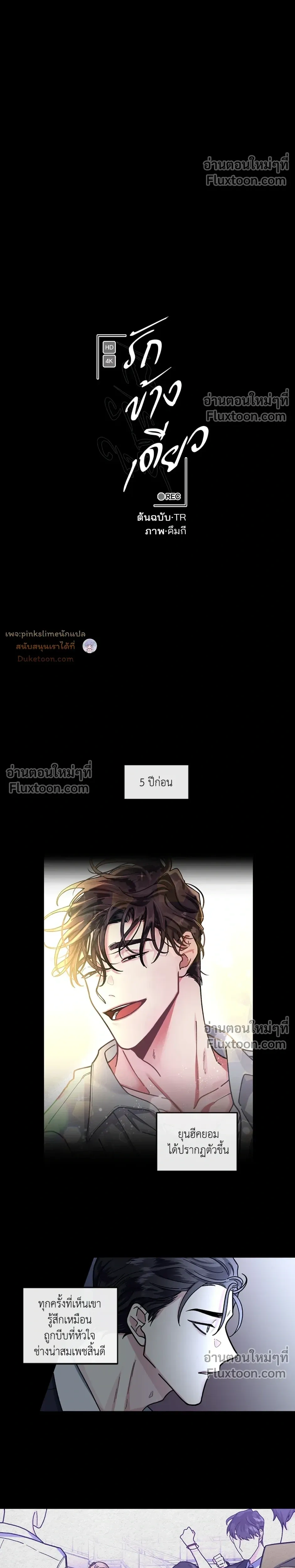 Unrequited Love หน้า 8