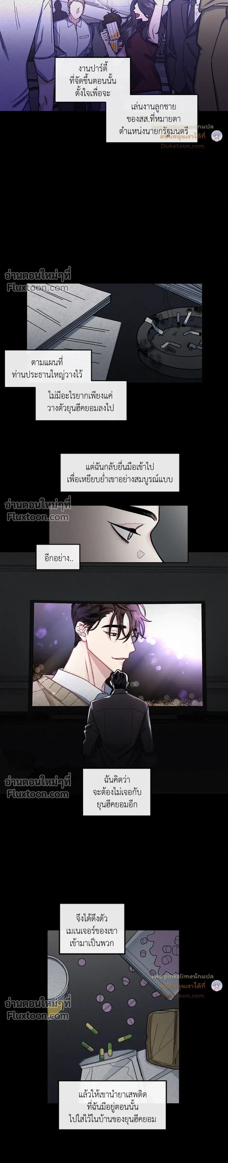 Unrequited Love หน้า 9
