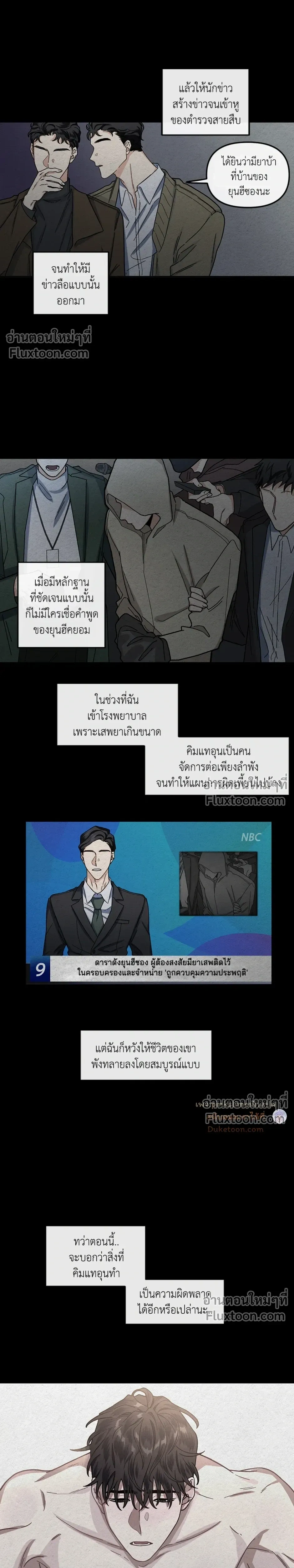 Unrequited Love หน้า 10