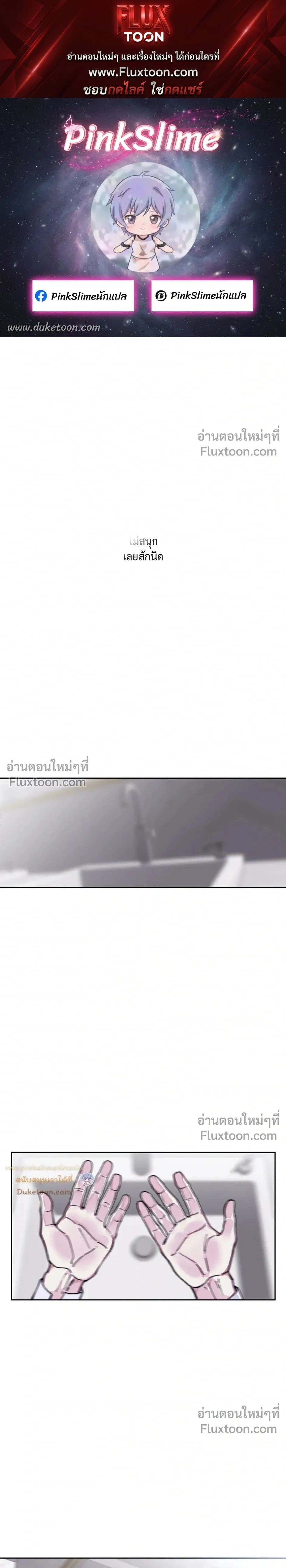 Unrequited Love หน้า 1