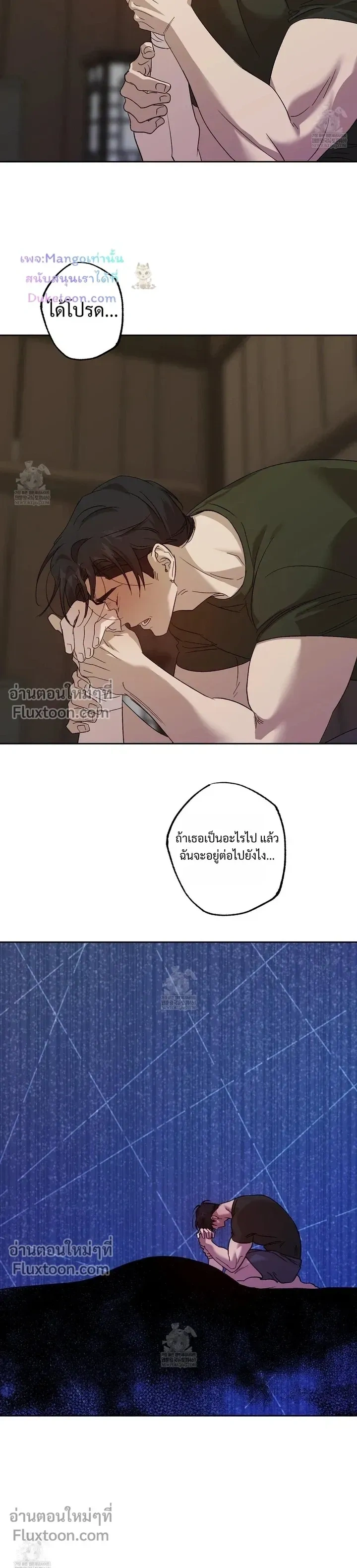 The Sleeping Forest Monster หน้า 11