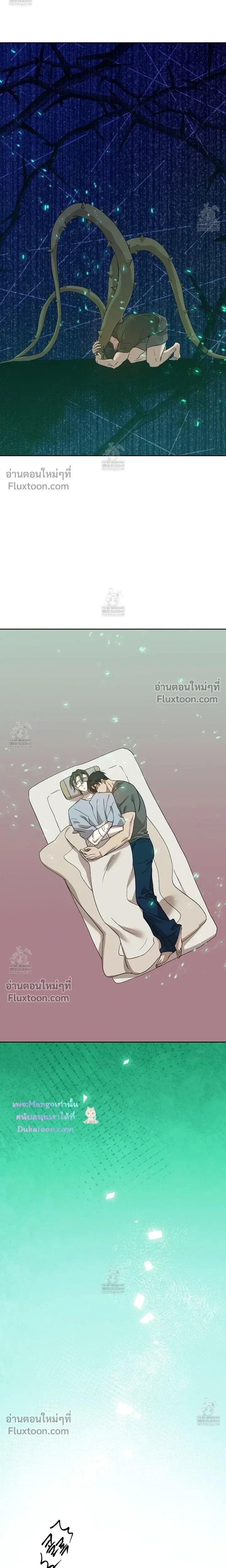 The Sleeping Forest Monster หน้า 12