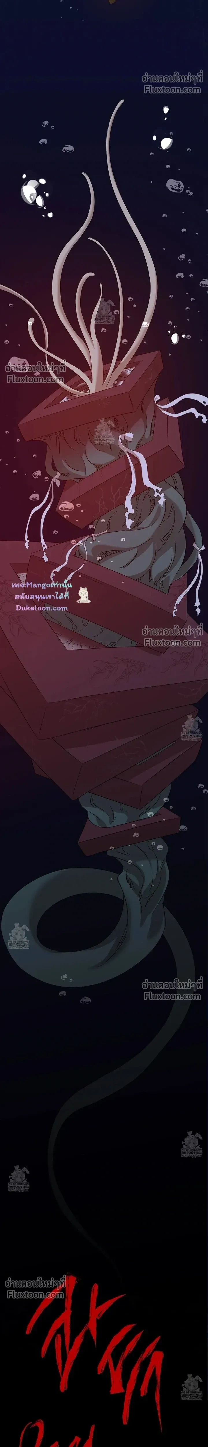 The Sleeping Forest Monster หน้า 7
