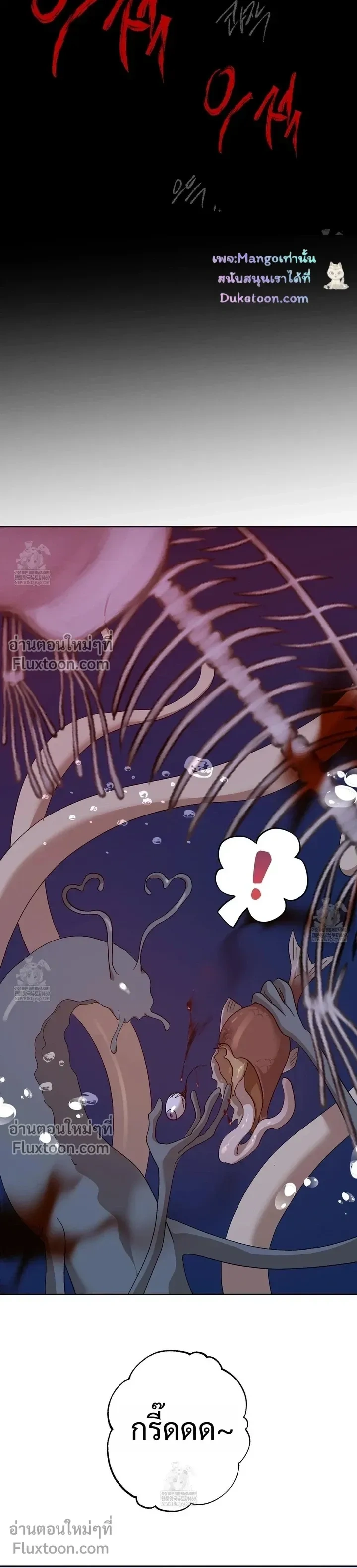 The Sleeping Forest Monster หน้า 8