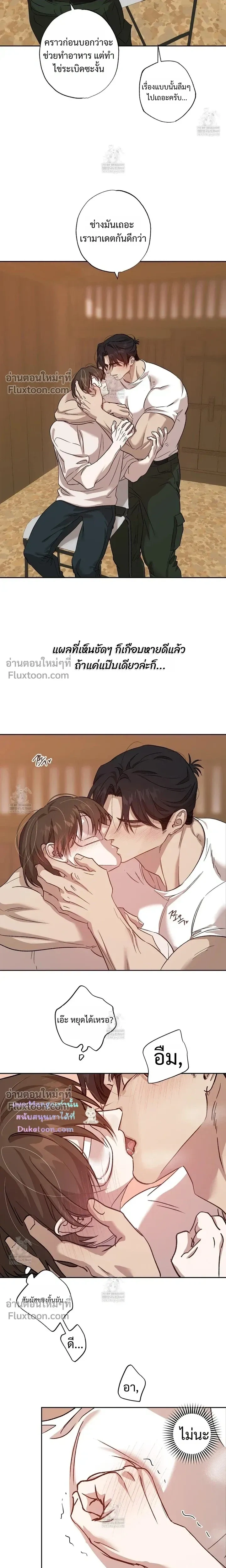 The Sleeping Forest Monster หน้า 14