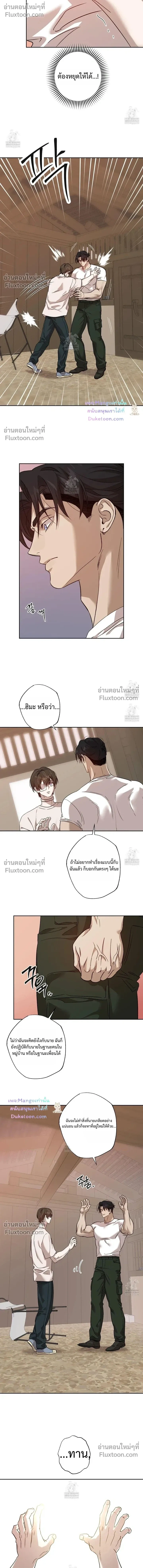 The Sleeping Forest Monster หน้า 15