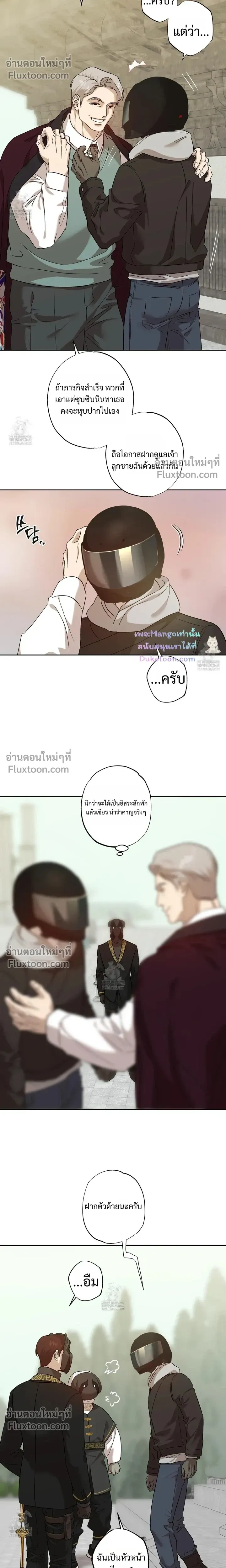 The Sleeping Forest Monster หน้า 7