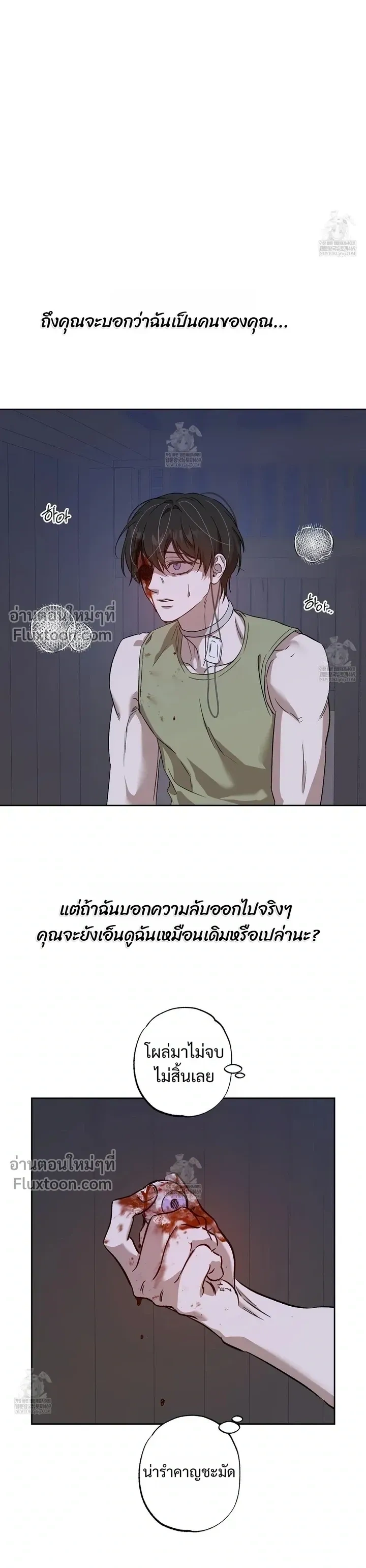 The Sleeping Forest Monster หน้า 14