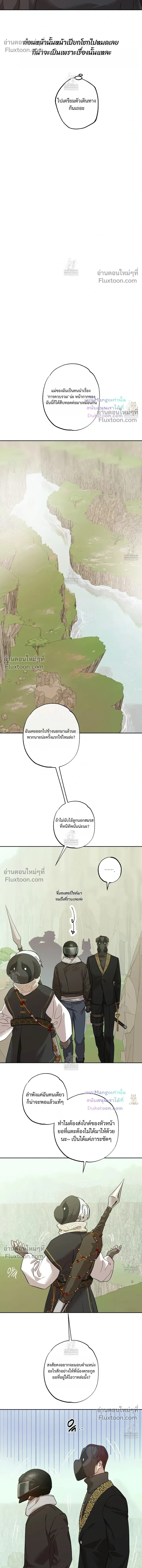 The Sleeping Forest Monster หน้า 16