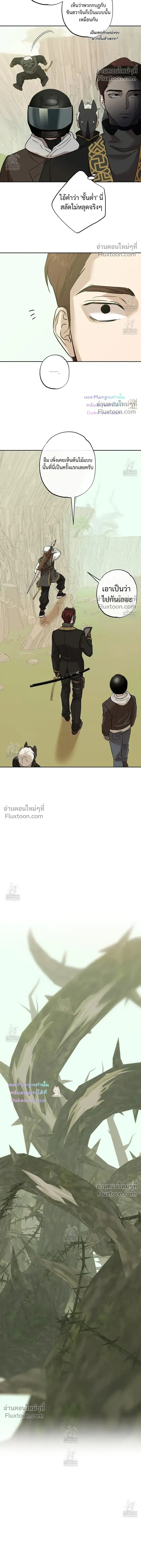 The Sleeping Forest Monster หน้า 18