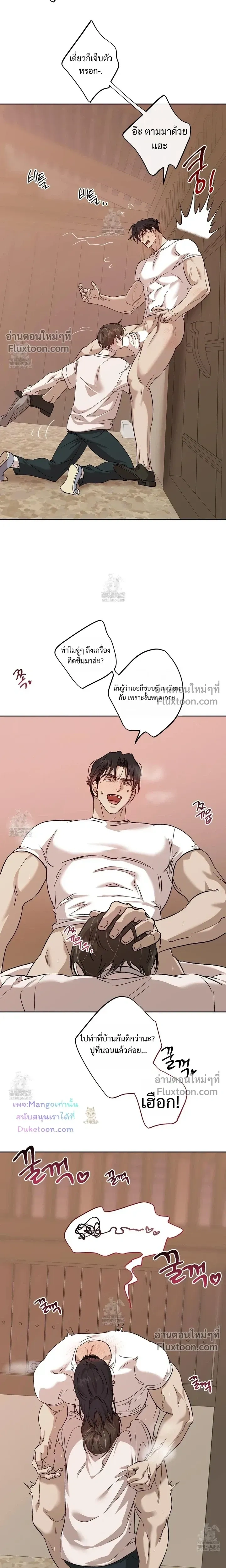 The Sleeping Forest Monster หน้า 4