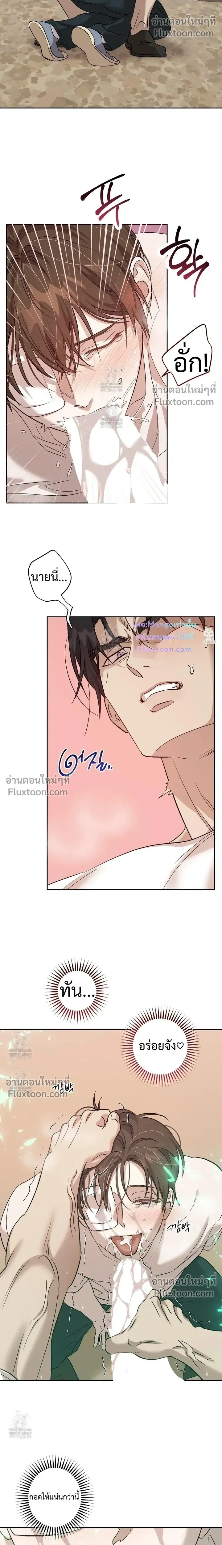 The Sleeping Forest Monster หน้า 5