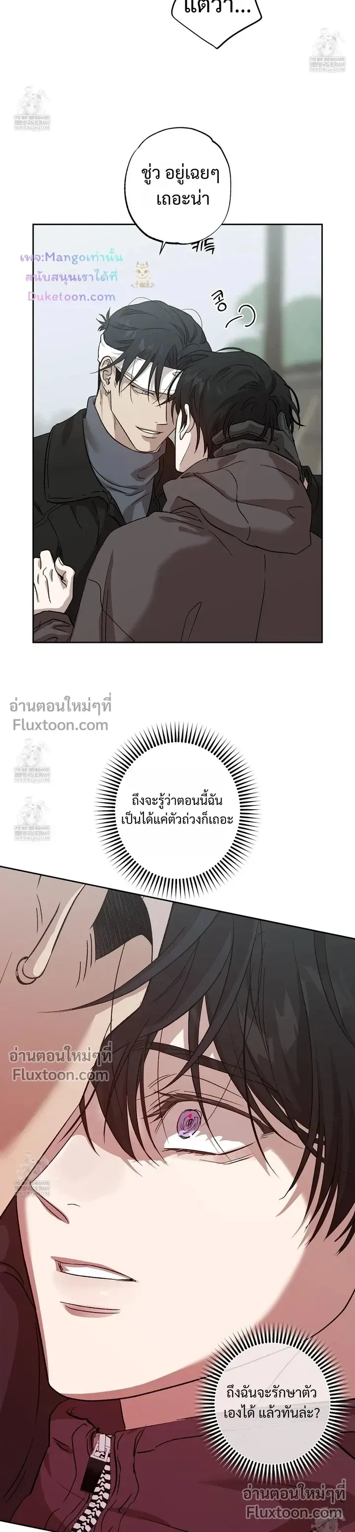 The Sleeping Forest Monster หน้า 11