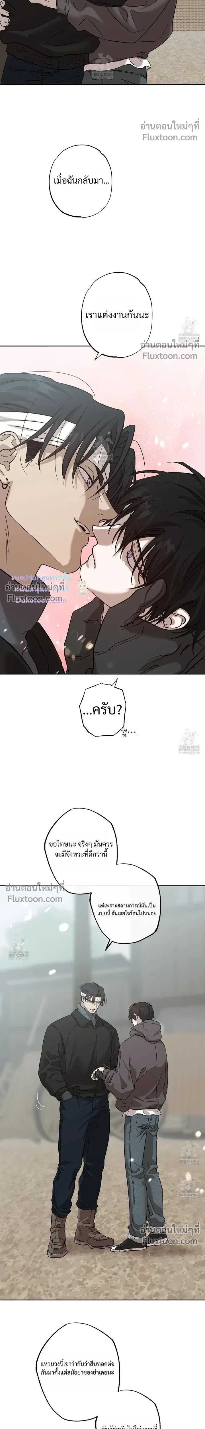 The Sleeping Forest Monster หน้า 13