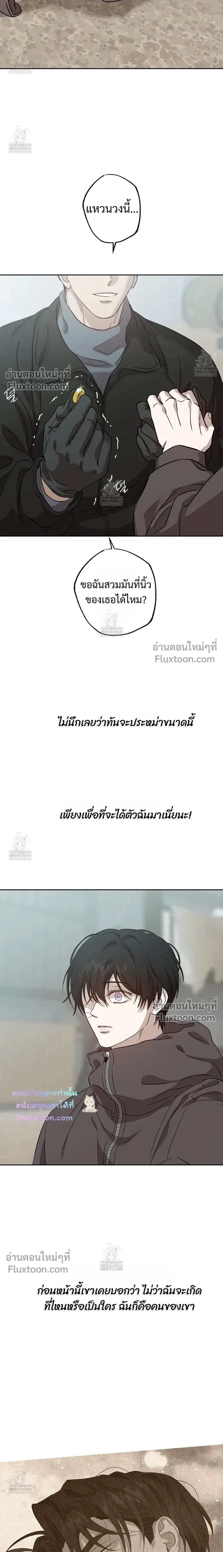 The Sleeping Forest Monster หน้า 15