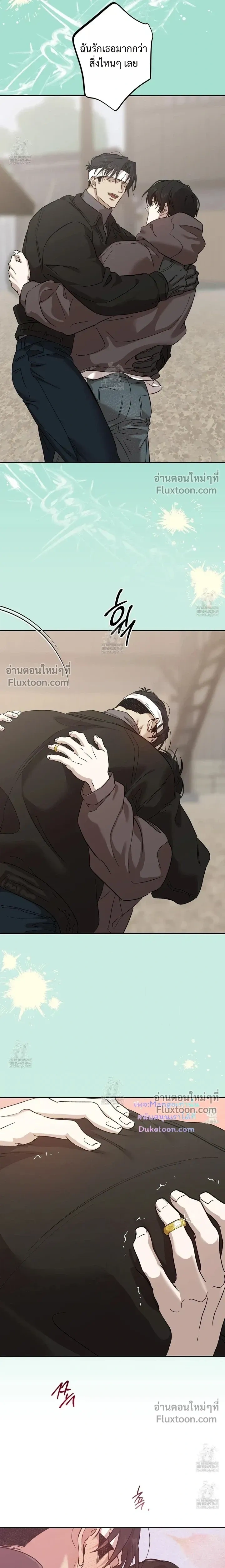 The Sleeping Forest Monster หน้า 17