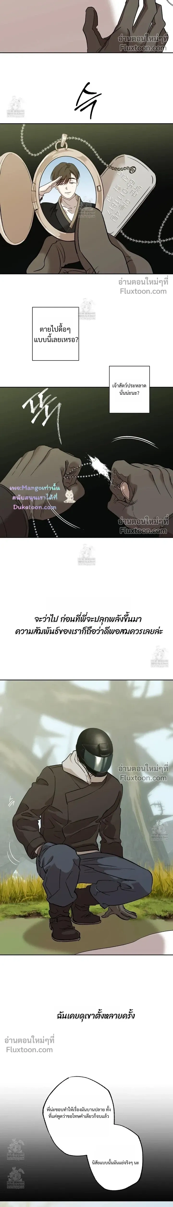 The Sleeping Forest Monster หน้า 5