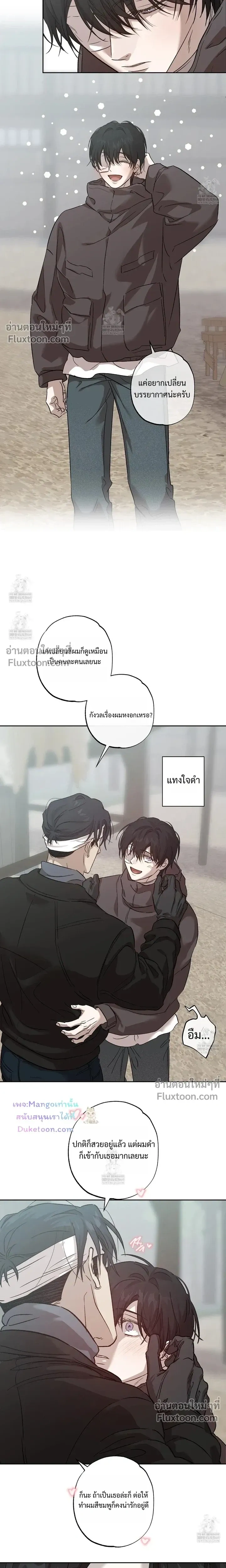 The Sleeping Forest Monster หน้า 9