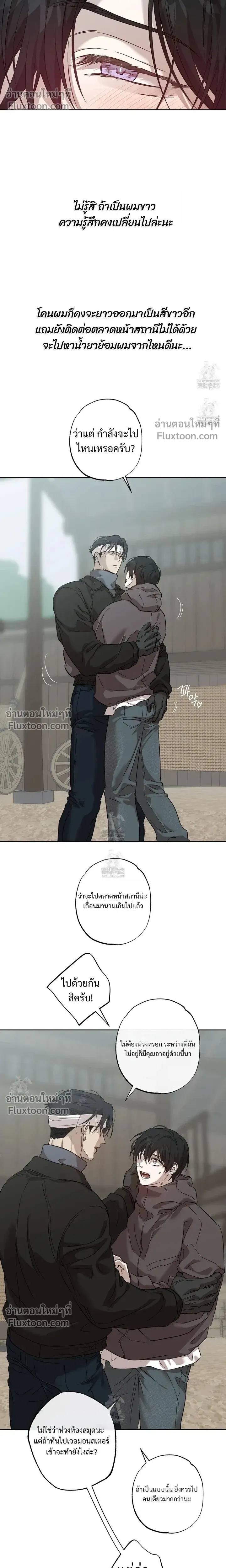 The Sleeping Forest Monster หน้า 10