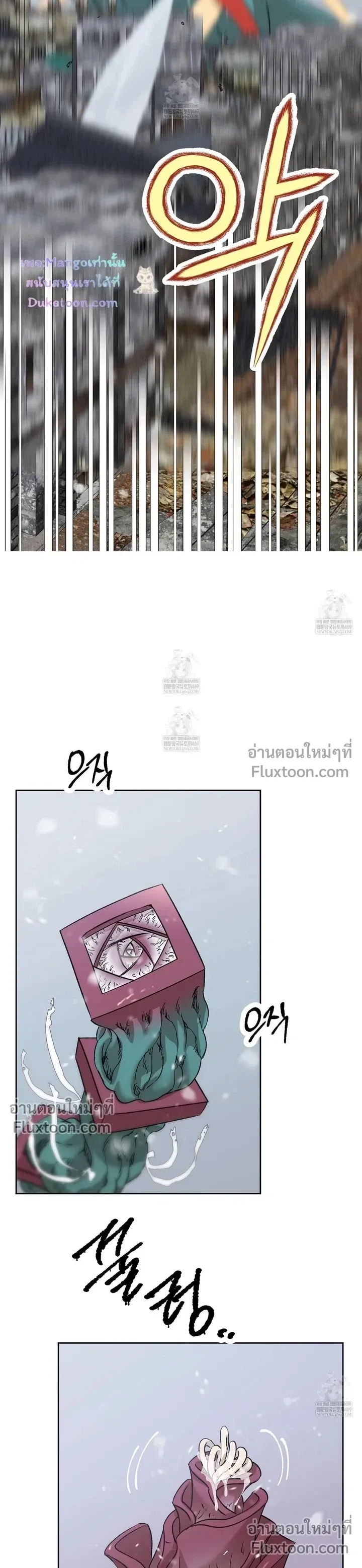 The Sleeping Forest Monster หน้า 11