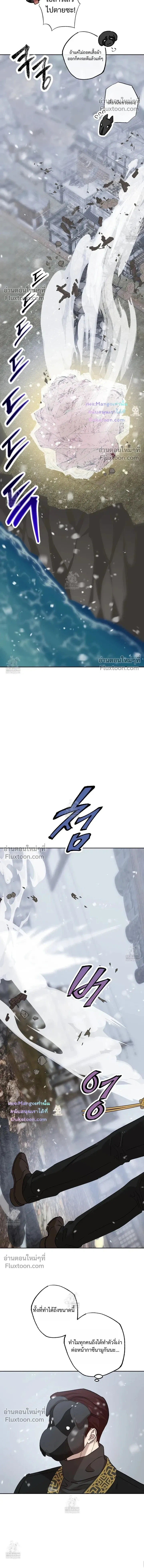 The Sleeping Forest Monster หน้า 15