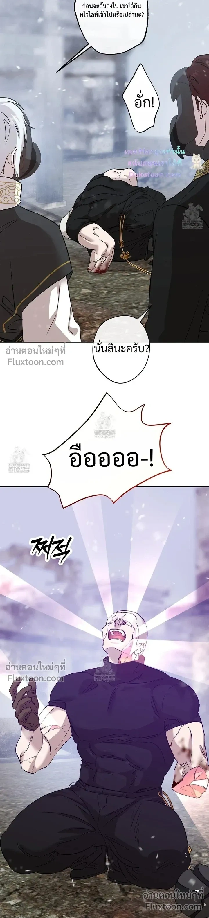 The Sleeping Forest Monster หน้า 18