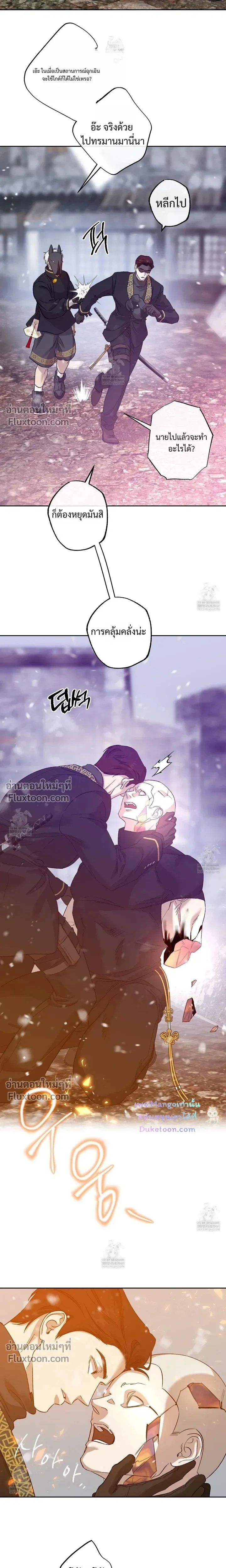 The Sleeping Forest Monster หน้า 19