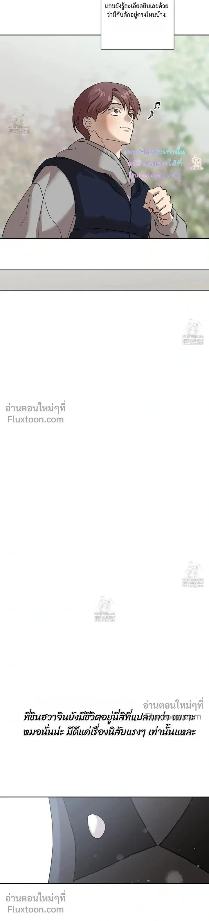 The Sleeping Forest Monster หน้า 6
