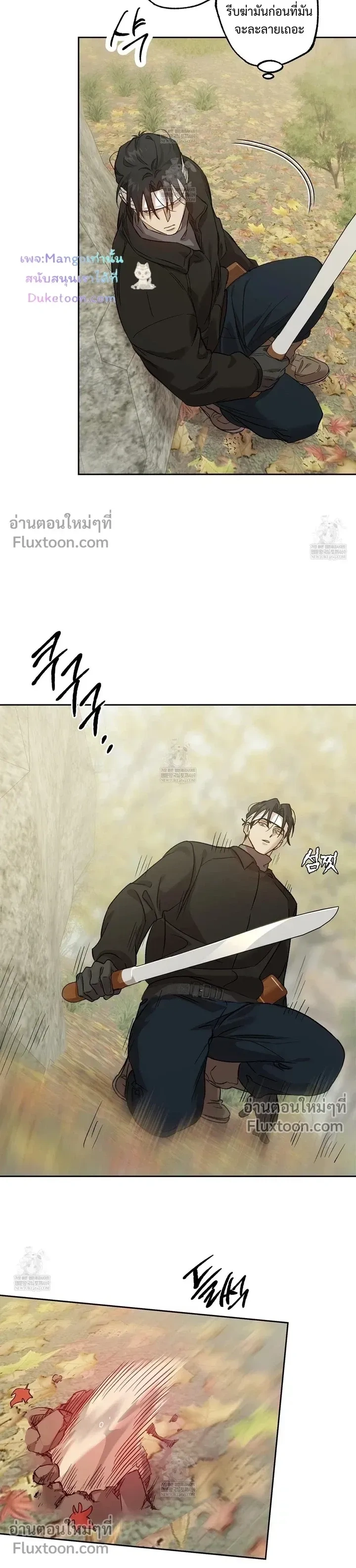 The Sleeping Forest Monster หน้า 12