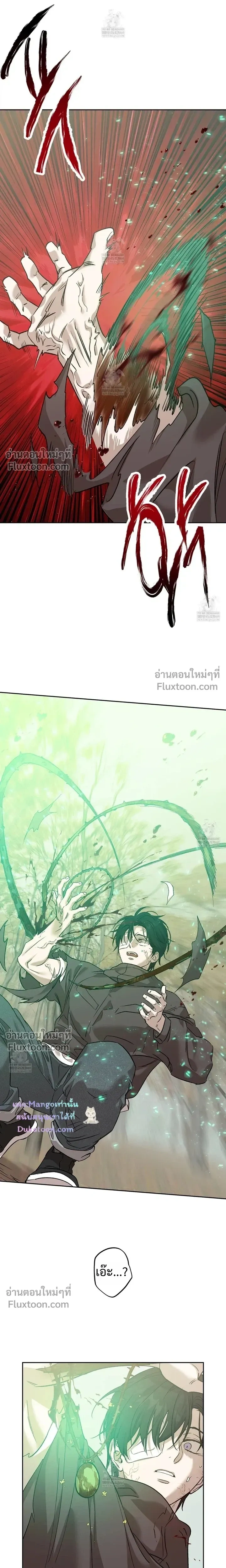 The Sleeping Forest Monster หน้า 18