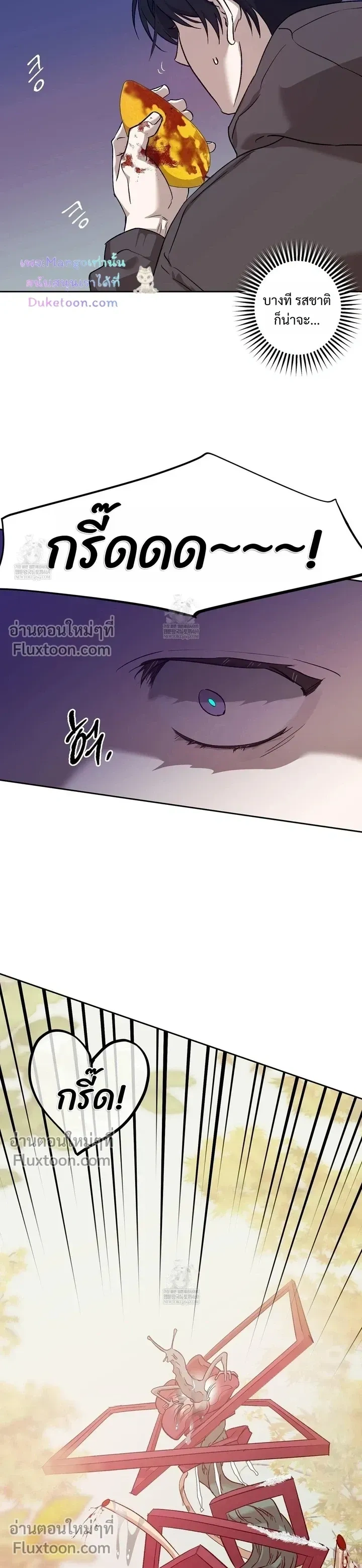 The Sleeping Forest Monster หน้า 20