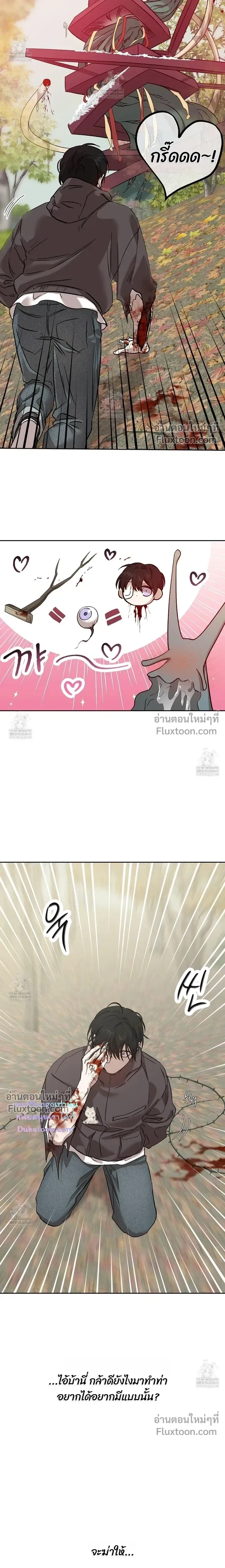 The Sleeping Forest Monster หน้า 21