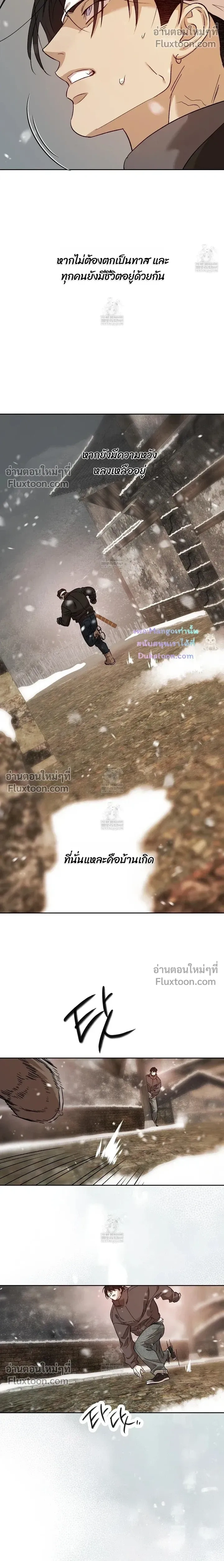 The Sleeping Forest Monster หน้า 8